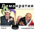 Ditty about elections to the Duma in 2011