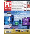 PC Magazine №8 (August / 2011 / Russia)