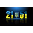 Ukraine Digital Clock 2 code activation