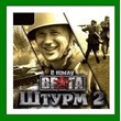 ✅Men of War: Assault Squad 2 Deluxe Edition🔑Global✅