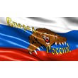 Flag Forvard Russia code activation