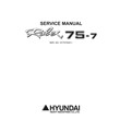 Руководство по ремонту и эксплуатации Hyundai R75-7