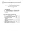 Individual task of accounting boo (version 12)