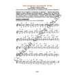 68_Guitar School A.Nosova, 68th lesson (of 165)