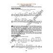 116_Guitar School A.Nosova, 116th lesson (of 165)
