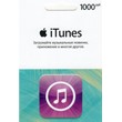 ⚡️ iTunes Gift Card (Russia) 1000r. Guarantees. PRICE✅