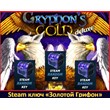 TRY YOU LUCK! LOTTERY STEAM KEY: "GOLDEN GRIFFIN" +X3