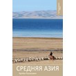Travel themselves - Central Asia