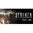 STALKER: Clear Sky / Чистое небо - STEAM KEY/GLOBAL