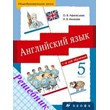 GDZ on English language class 5 Afanasyeva