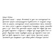 Cursive handwriting from Kostenko