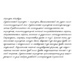 Cursive handwriting of Nastya