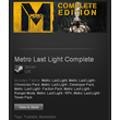 Metro Last Light Complete Edition - STEAM Gift / GLOBAL