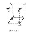 Решение С3 рисунок 1 условие 4 (вариант 14) Тарг 1989