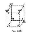 Решение С3 рисунок 6 условие 1 (вариант 61) Тарг 1989