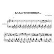 EVERY FRIDAY (S. SLEPAKOV) notes for accordion/accordio