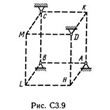 Решение С3 рисунок 9 условие 0 (вариант 90) Тарг 1989