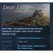 Dear Esther: Landmark Edition 💎STEAM KEY REGION FREE