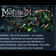 Mordheim: City of the Damned 💎STEAM KEY КЛЮЧ ЛИЦЕНЗИЯ