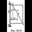 Решение задачи К4 В31(рисунок К4.3 условие 1) Тарг 89
