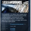 Shadowgrounds 💎 STEAM KEY REGION FREE GLOBAL