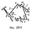 Решебник Тарг С.М. задача Д9 В90 (рис 9 усл 0) 1989 год