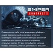 Sniper Ghost Warrior Contracts 💎STEAM KEY LICENSE