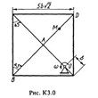 Решение задачи К3 Вариант 06 (рис. 0 усл. 6) Тарг 1988