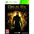 Xbox 360 | DEUS EX Human Revolution | TRANSFER