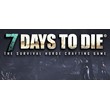 7 Days to Die (Steam region free; ROW gift)