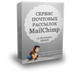 Infokurs: MailChimp