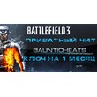 Battlefield 3 helper (1 Month)