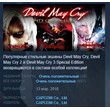 Devil May Cry HD Collection 💎STEAM KEY  LICENSE