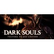 Dark Souls ™: Prepare To Die ™ Edition (Steam / CIS)