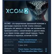 XCOM 2  💎STEAM KEY REGION FREE GLOBAL