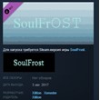 SoulFrost Original+Arranged SoundTrack 💎 STEAM KEY
