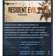 RESIDENT EVIL 7 biohazard 💎 BIOHAZARD 7 resident evil
