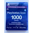 PSN 1000 rubles Playstation Network payment card