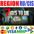 7 Days to Die (RU/CIS) - steam gift