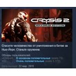 Crysis 2 - Maximum Edition  💎 STEAM GIFT RU