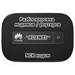Unlock code for modems / routers Huawei