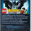LEGO Batman: The Videogame 💎STEAM KEY RU+CIS LICENSE