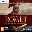 Total War : Rome II:  Emperor Ed (Steam/Region Free)