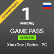 🟢 Xbox Game Pass Ultimate 1 Мес (RU) ✅ EA + GOLD +PASS