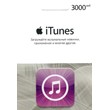 iTunes Gift Card (Russia) 3000 rubles.