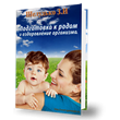 3D BOOK - preparation for childbirth and health improvement
