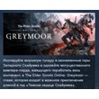 The Elder Scrolls Online Greymoor Digital Collectors Up