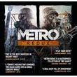 Metro 2033 Redux +Last Light (Steam GLOBAL)