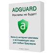 Adguard 9 devices 1 year