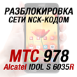 Unlock Code MTS 978 (Alcatel IDOL S 6035R)